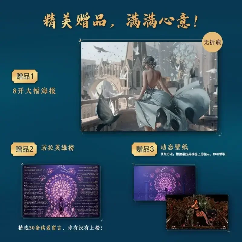 1 книга/набор Ghost Blade WLOP 2 II или I личная иллюстрация рисунок художественная