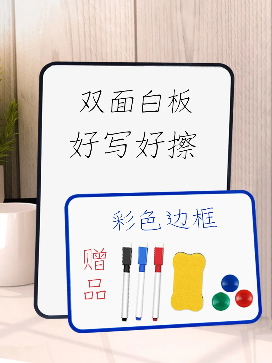 

Children'S Small Whiteboard Writing Board Double-Sided Magnetic Home Erasable Drawing Board Teaching Movable Bracket Whiteb