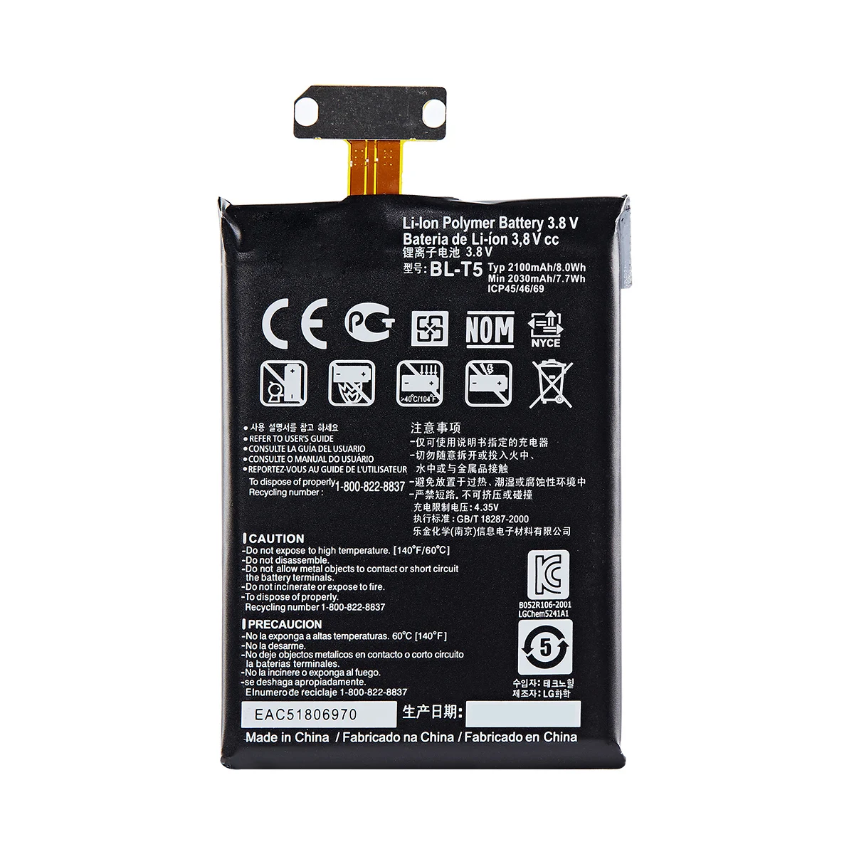 Аккумулятор емкостью 2100 мАч для LG Nexus 4 E975 E973 E960 F180 LS970 Optimus G E970 BL T5