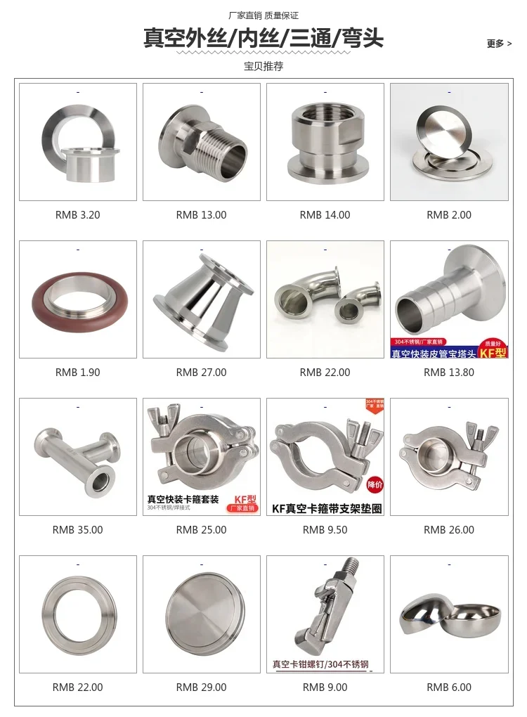 KF25(NW25) 90-градусный угловой фланцевый адаптер вакуумная гнутая труба вакуумный