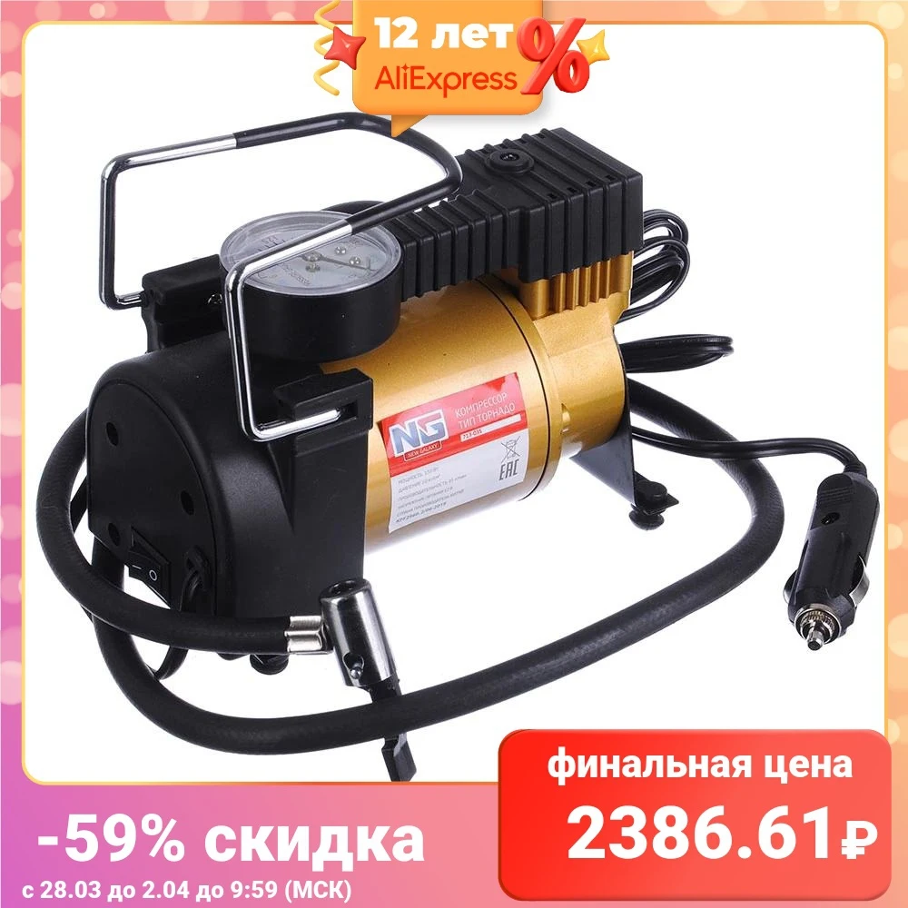 Car compressor NEW GALAXY AC-580 Tornado type in a case 35 l/min 150 W for auto inflating tires repairs motorcycle accessories tire maintenance Air