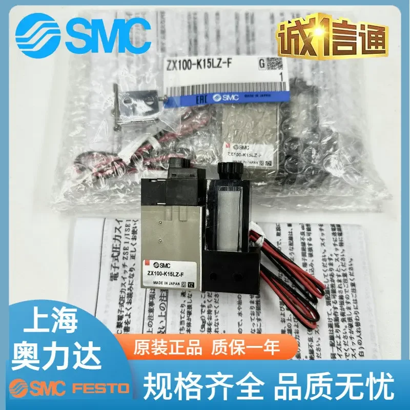 Новый оригинальный вакуумный генератор SMC ZX100-K15LZ-F для физической съемки большое