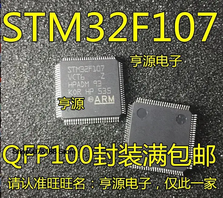5 шт. GD32F107VCT6 STM32F107VCT6 LQFP100 оригинал