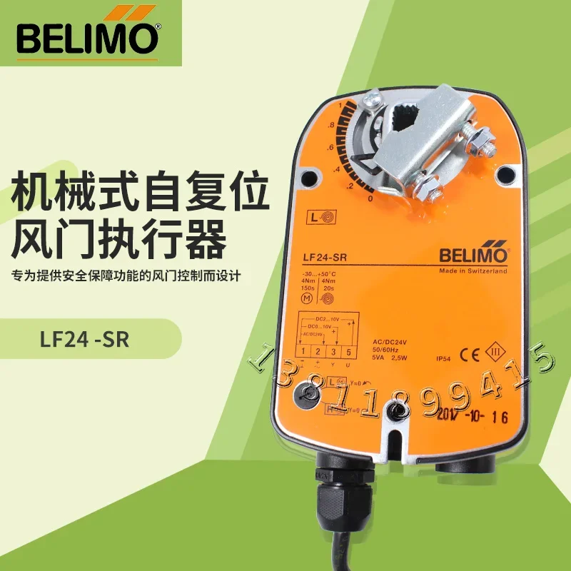 Привод BELIMO Bolimuo LF24 привод рефрижераторного клапана оригинальная импортная