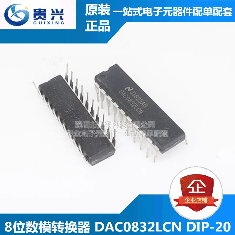 

DAC0832LCN Original imported DIP-20 brand new 8-resolution D/A conversion integrated chip