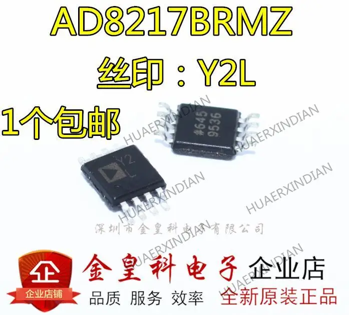 

10 шт. новый оригинальный AD8217 AD8217BRM AD8217BRMZ Y2L MSOP8