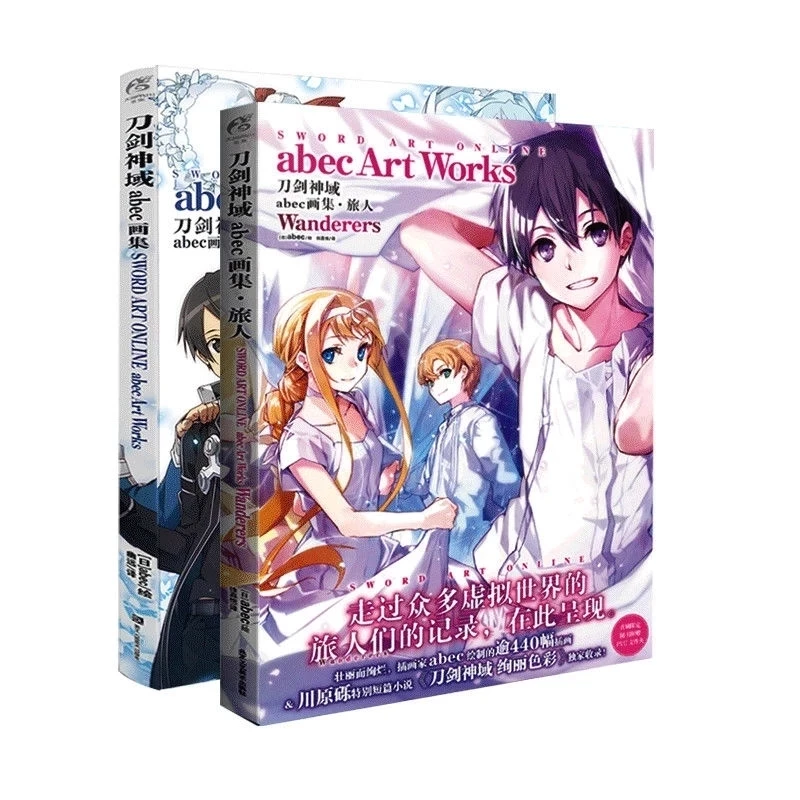 

Sword Art Online Abec Art Works Art Illustrations Book Copying Anime Album Picture Gift Kazuto Cosplay