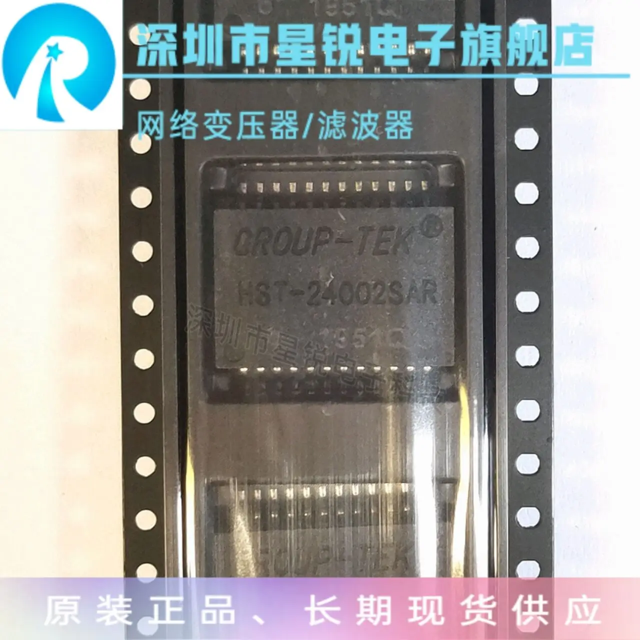 

10pcs/network isolation transformer HST-24002SAR GROUP-TEK SOP24 original spot quality assurance