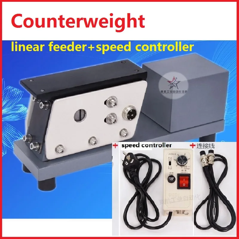 100#/140#/160#/190# counterweight linear vibration feeder flat vibration of vibrating disk with speed controller