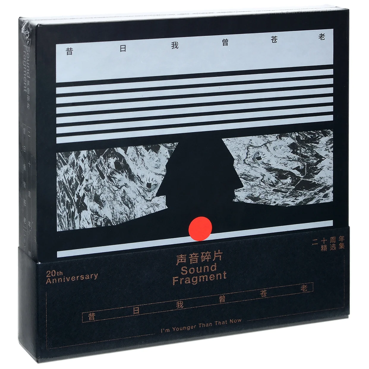 Подлинные звуковые части 20-я годовщина коллекция 2CD + тексты