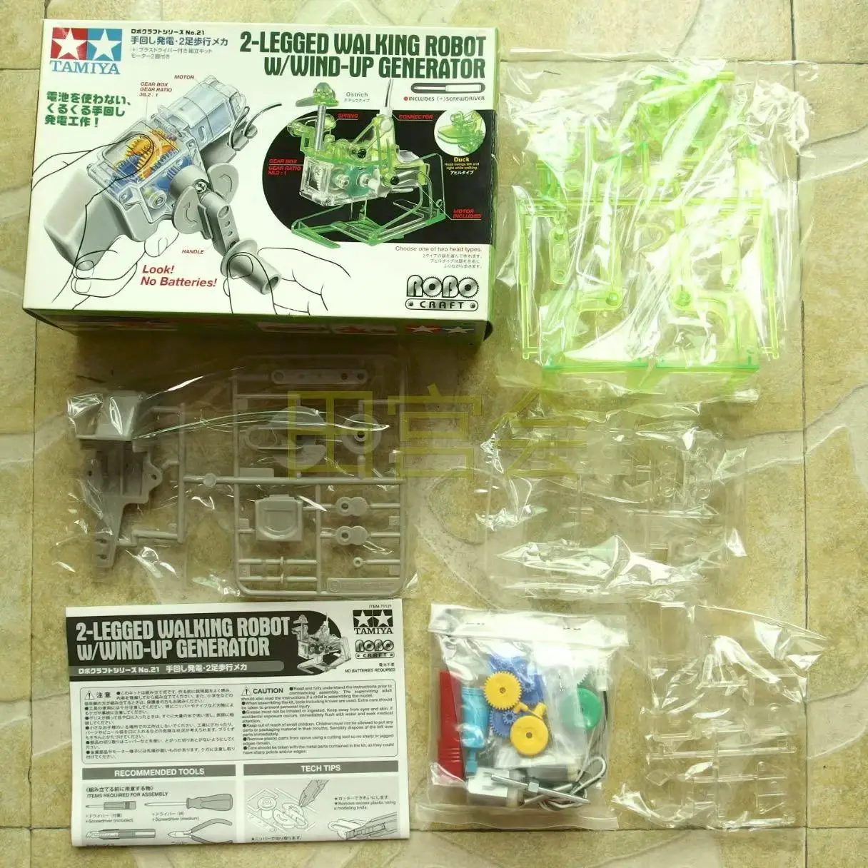 

Tamiya 71121 LEGGED WALKING ROBOT w/WIND-UP GENERATOR