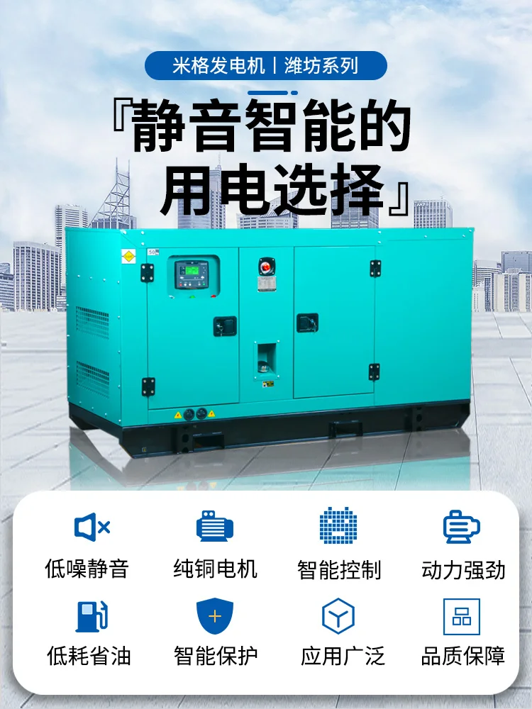 Бесшумный дизельный генераторный комплект 30/50/100/150/200/250/300 кВт трехфазный 380 В