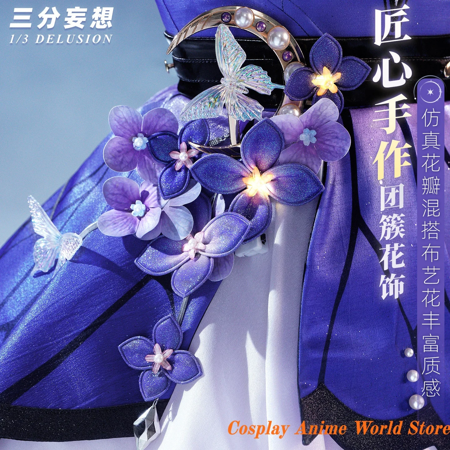 Фото В наличии: Костюм для косплея Castorice Gossamer Flutter, платье для игры MIHOYO Honkai Star Rail, наряд для Хэллоуина, женская одежда для ролевых игр. №5