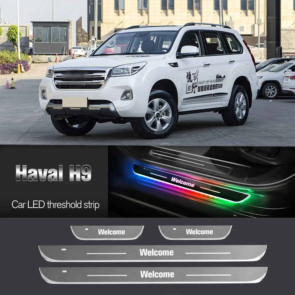 Автомобильный порог для Great Wall Haval H9 2014-2020 2016 2017 индивидуальный логотип