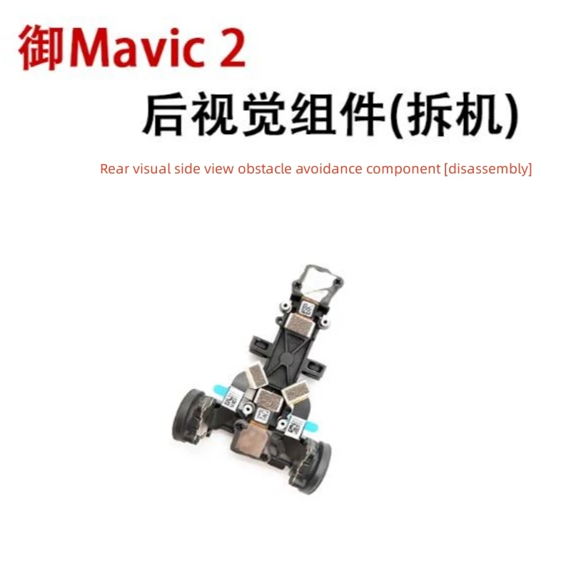 Фото Подходит для аксессуаров для передних и задних визуальных компонентов DJI Mavic 2Pro/Zoom. №3