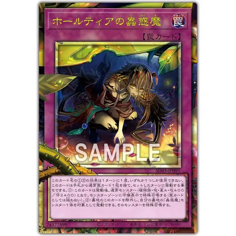 Yu-Gi-Oh полное изображение флэш-карта траптрица Rafflesia Dionaea Nepenthes Holeutea DIY аниме