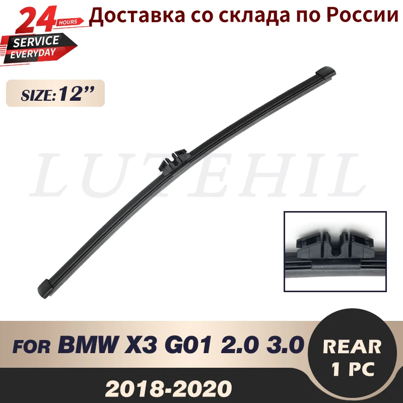 

Стеклоочиститель 12 "задняя щетка стеклоочистителя для BMW X3 G01 2,0 3,0 2018 2019 2020 лобовое стекло заднее окно