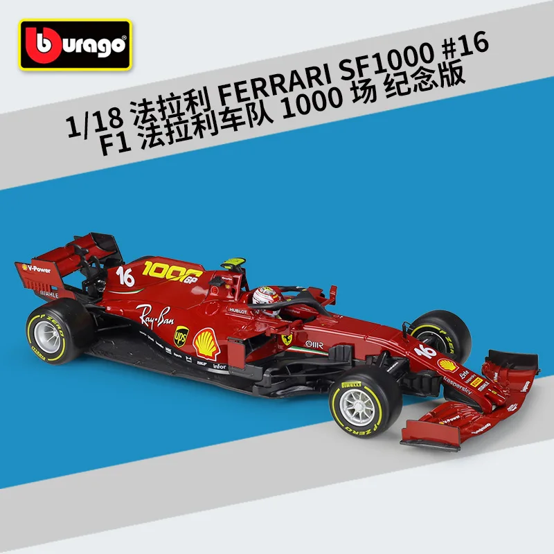 

Модель автомобиля Bburago Ferrari SF1000 F1, металлическая, отлитый под давлением, 1:18