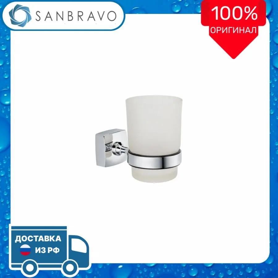 Стакан Fixsen Kvadro FX-61306 | Дом и сад