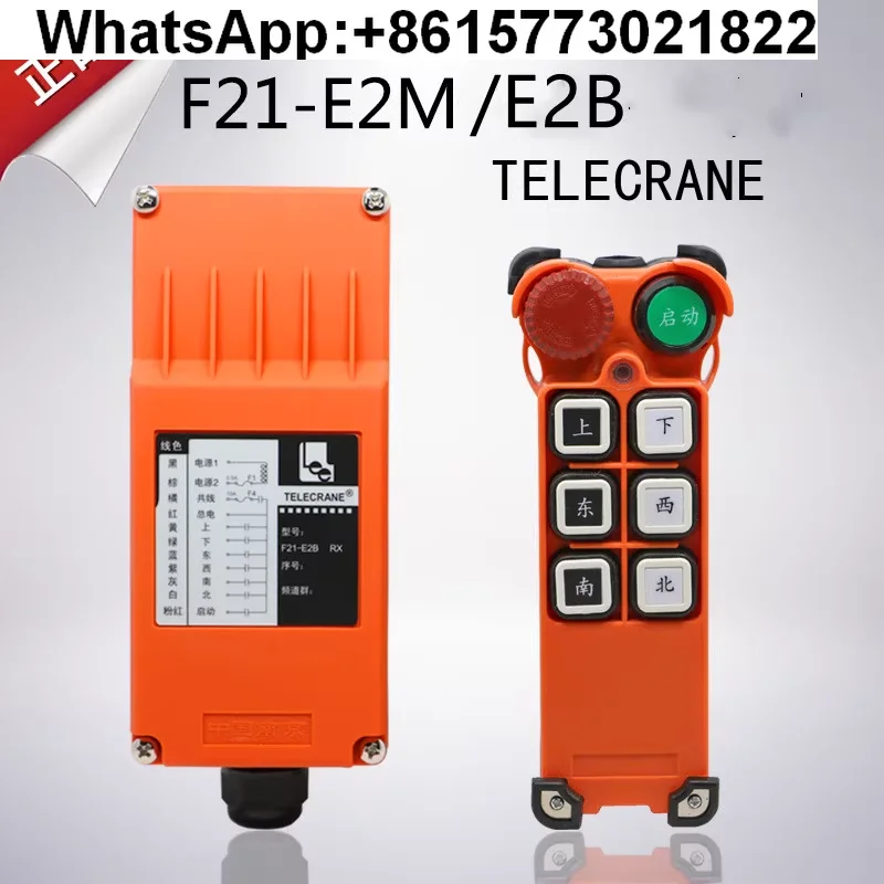 Фото TELECRANE Yuding подлинный F21-E2M E2B E2S RX TX портальная автомобильная задняя панель беспроводной пульт дистанционного управления №2