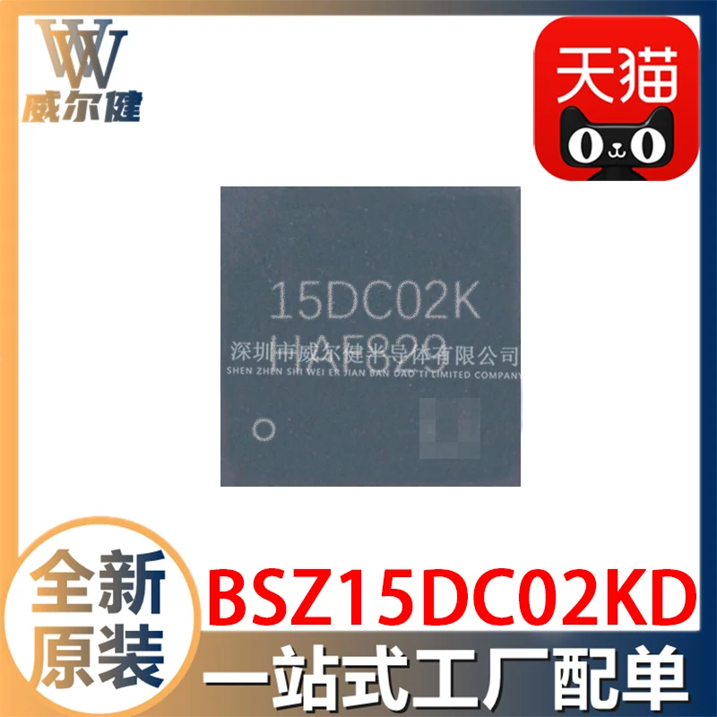 

Бесплатная доставка BSZ15DC02KDH TSDSON8 MOSFET BSZ15DC02KDHXTMA1 10 шт.