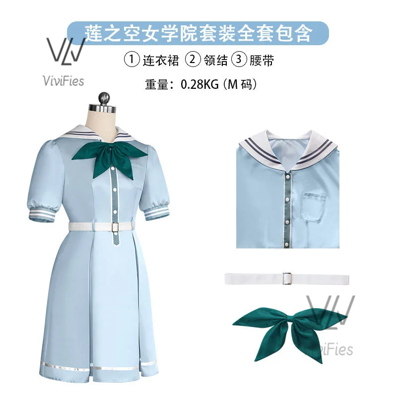 Костюм для косплея аниме Hasu No Sora Jogakuin школьный идол-клуб хиношита Кало отомун