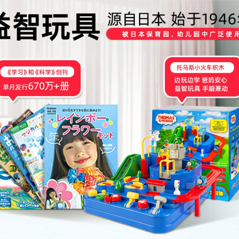 

Little Train Locomotive Toy Track Children's Toy Boy