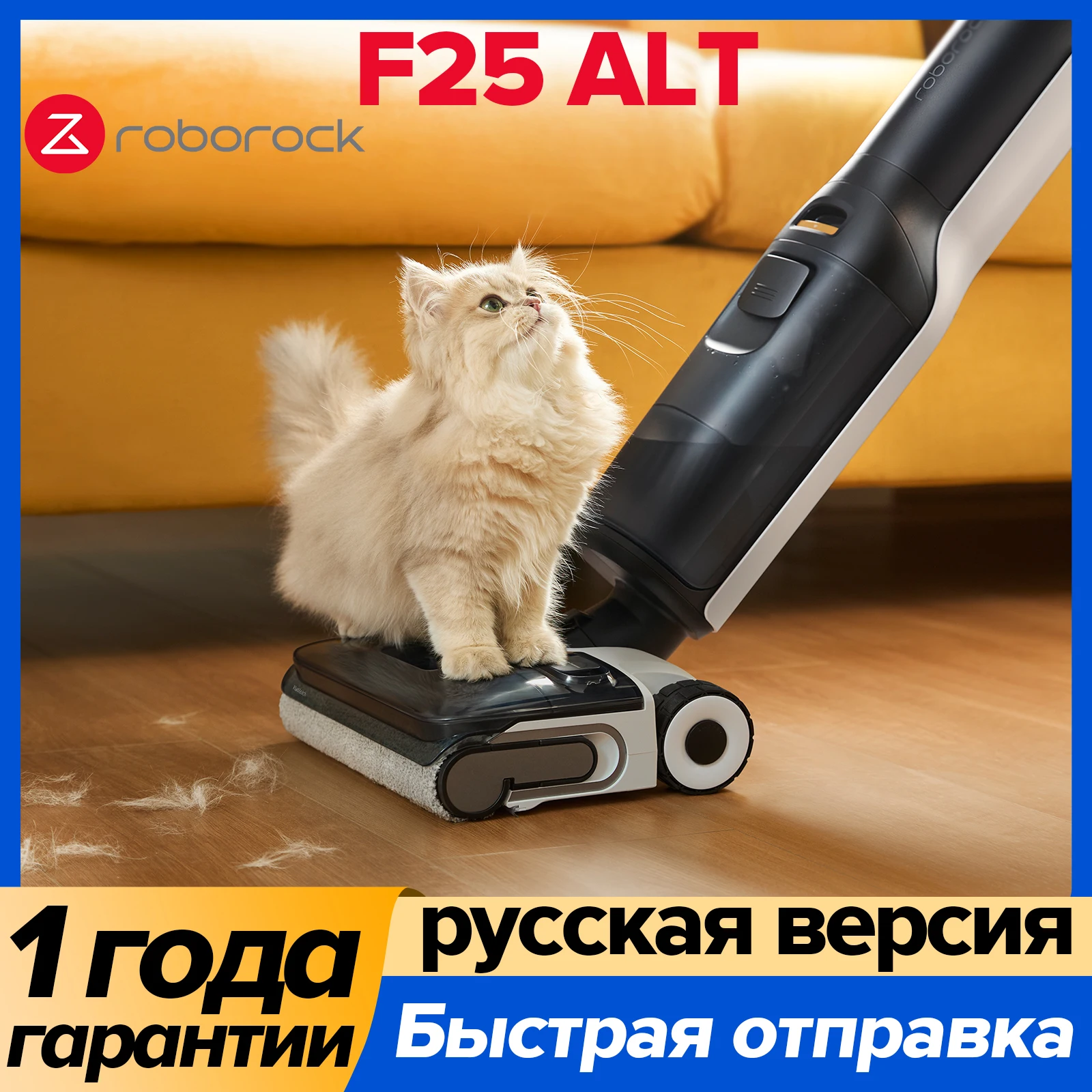 

Roborock F25 ALT электрическая швабра