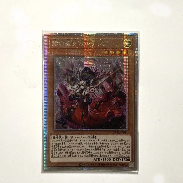 

Yu-Gi-Oh 1110 DABL PSER красная картезия, виртуальная детская Коллекционная Подарочная карточка (не оригинальная)