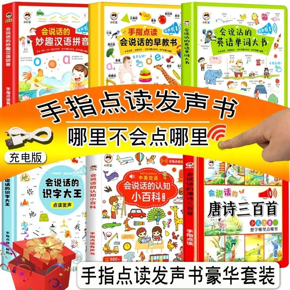 

6 книг/набор говорящая аудиокнига для чтения «точка-точка» трехста стихов Тан первая китайская пиньинь грамотность Кинг английские слова либрос