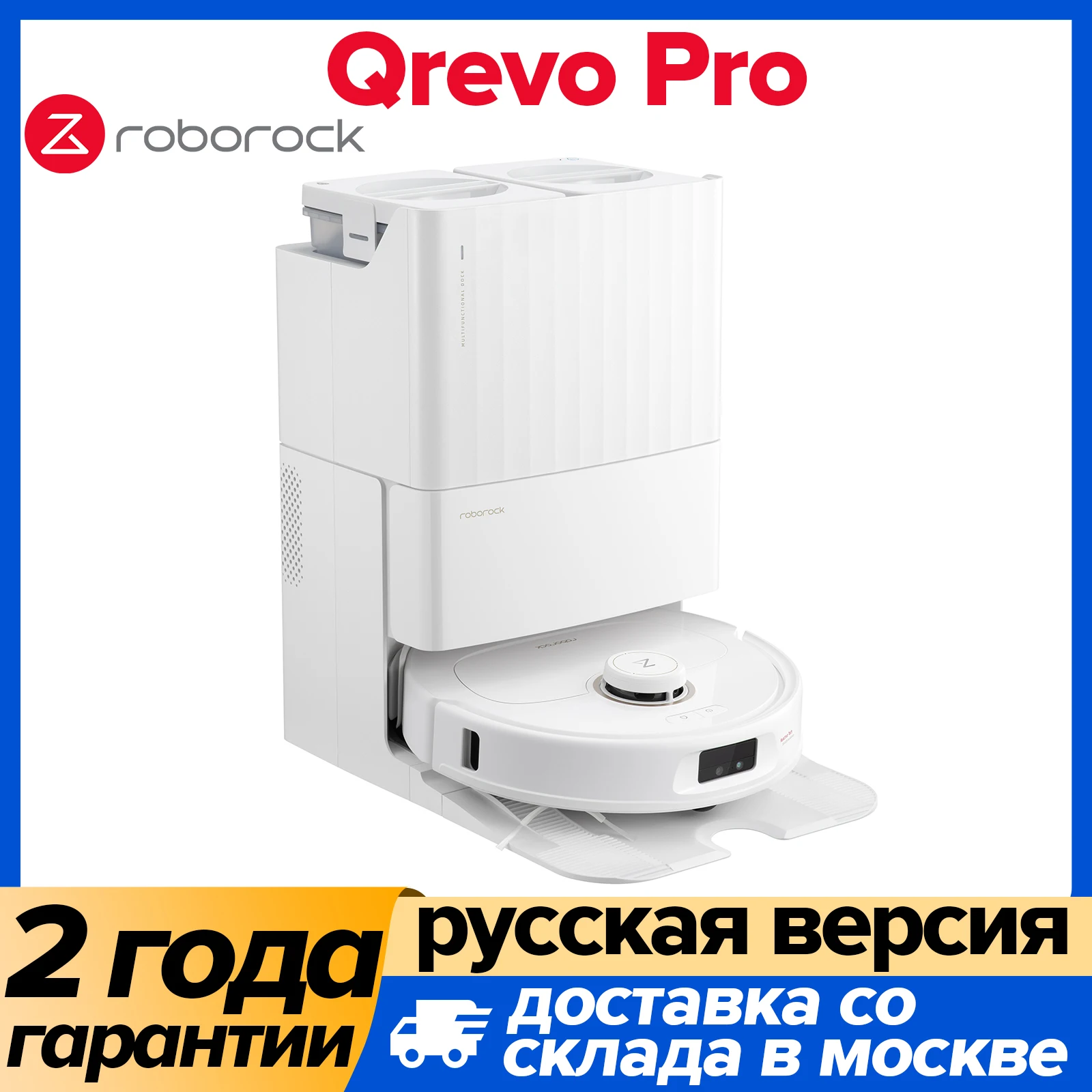 

Робот-пылесос Roborock Qrevo Pro, <500 Вт, беспроводной, влажная уборка, циклонный контейнер
