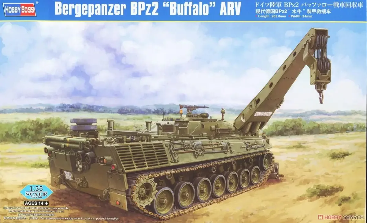 Hobbyboss 84567 Bergepanzer BP2 в масштабе 1/35 комплект пластиковых моделей Buffalo` ARV