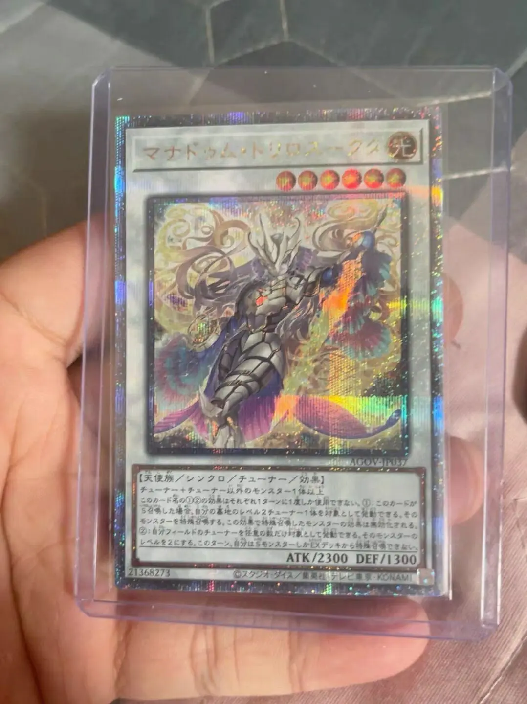 Yugioh KONAMI Дуэль Монстры стандартная маннадиевая трилосукда 25 четверть века