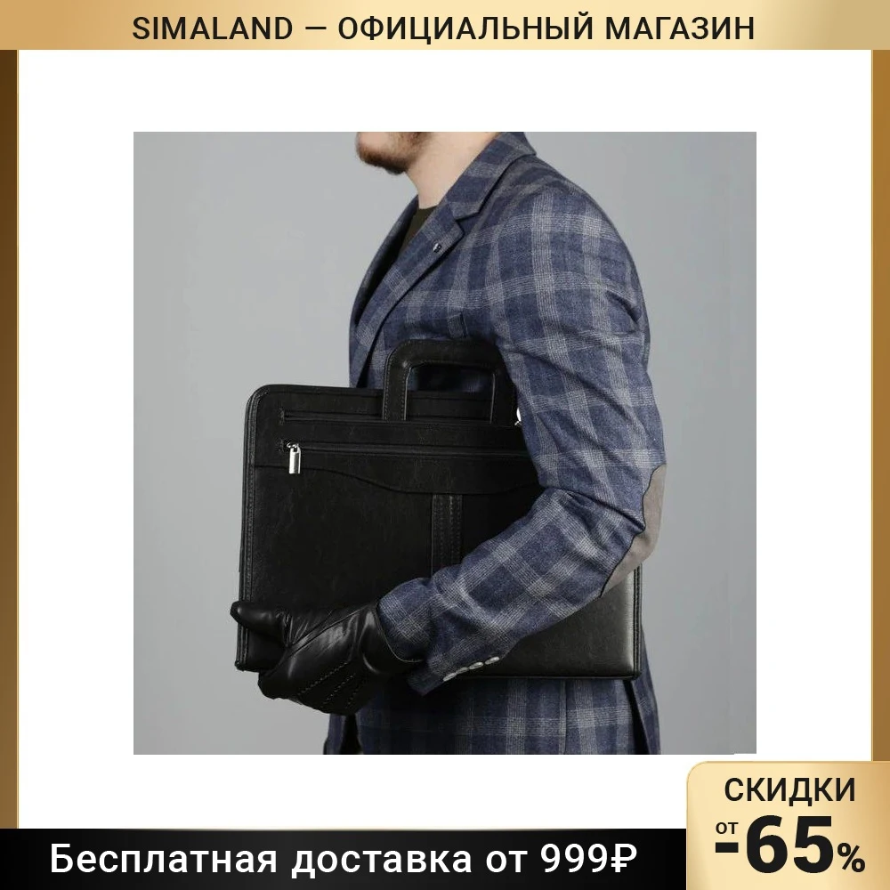 Папка деловая на молнии