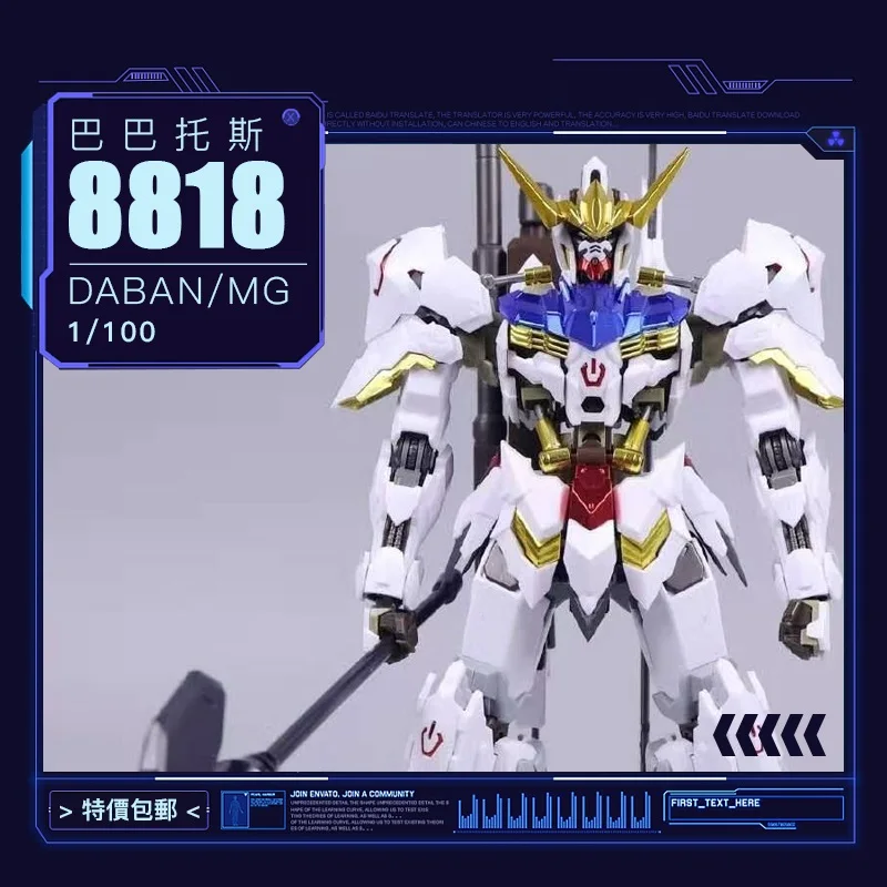 

China Model 8818 MG BARBATOS FULL WEAPONS ANIME MODEL ACTION FIGURES ASSEMBLE MODEL KIT