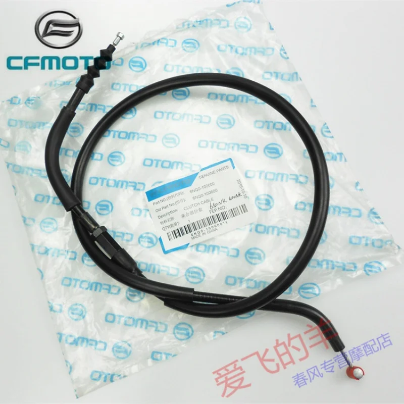 

400NK 400GT, провод сцепления 650NK/GT650MT, ГОСТ, кабель сцепления