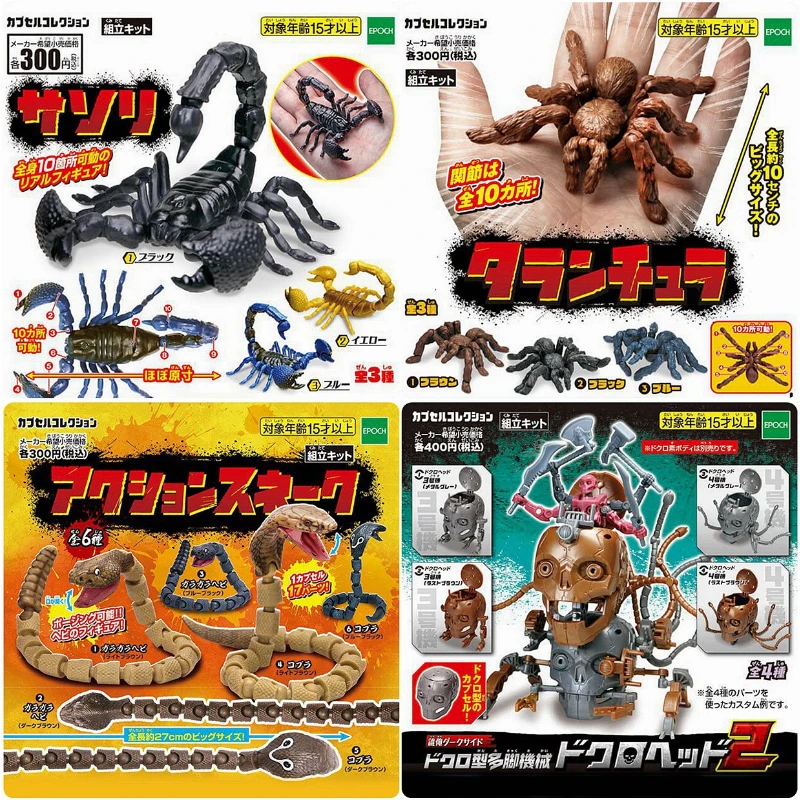 

Original EPOCH Capsule Toys Figurine Simulation Movable Scorpion Spider Cobra Models Skeleton Chariots Gashapon Miniature