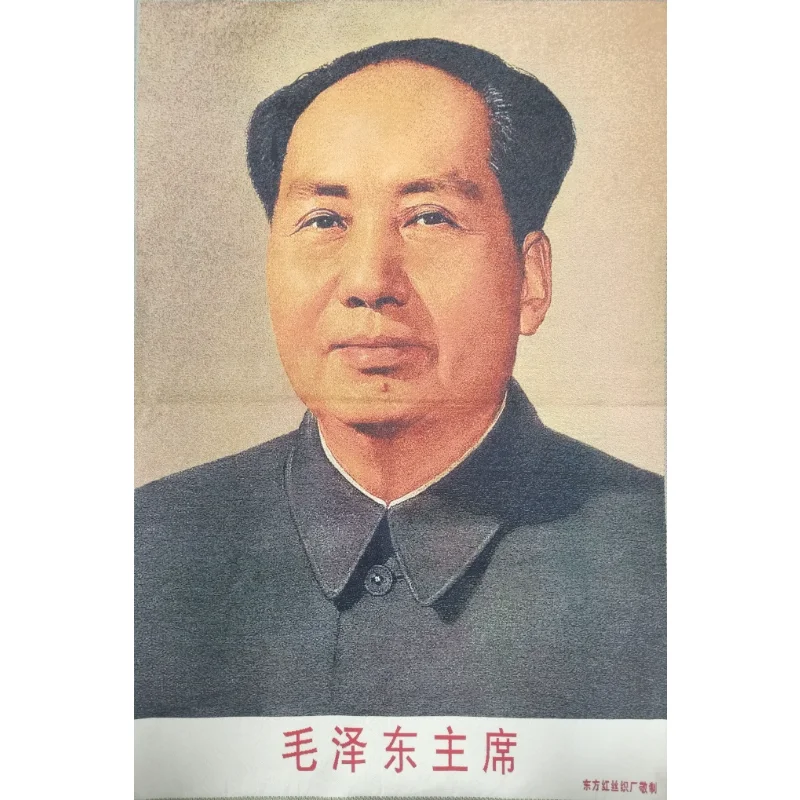 

36" China Embroidered Cloth Silk Great Leader Chairman Mao Zedong Painting Mural Meditation Wall Hanging Home Decor Wrcx067