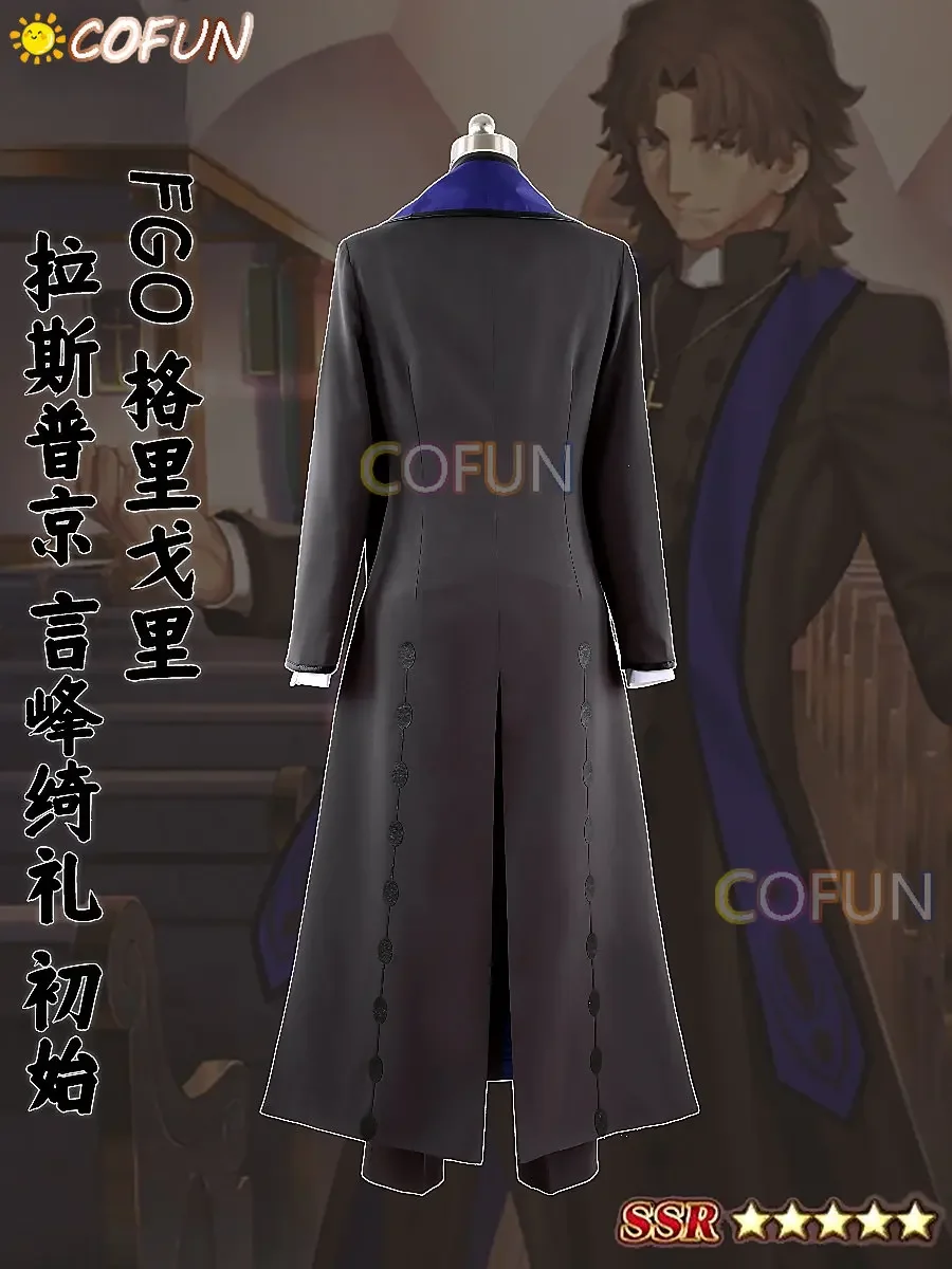 COFUN [по индивидуальному заказу] Fate/Grand Order Григорий Ефимовч Рапутин Косплей Костюм