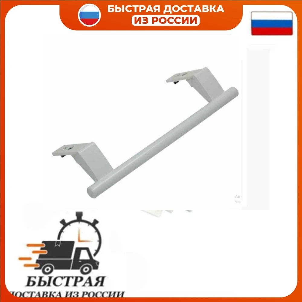 Ручка двери холодильника LIEBHERR L-310мм (белая) 743067000 DHF002LB | Бытовая техника
