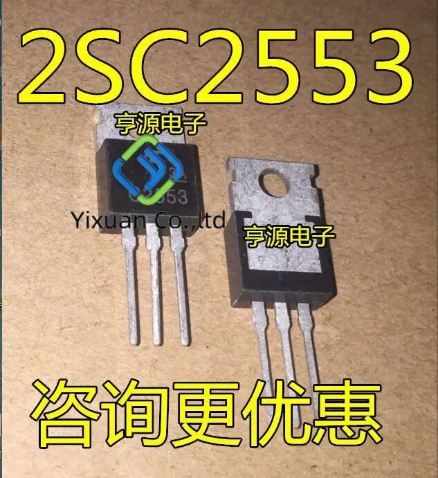 20pcs original new 2SC2553 C2553 TO-220 NPN power transistor
