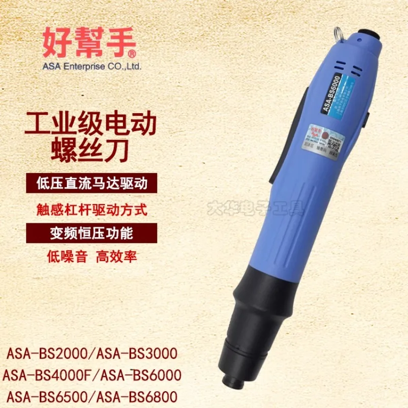 Насадки для инструмента ASA-BS2000/BS4000F BS6000 BS6500 BS6800