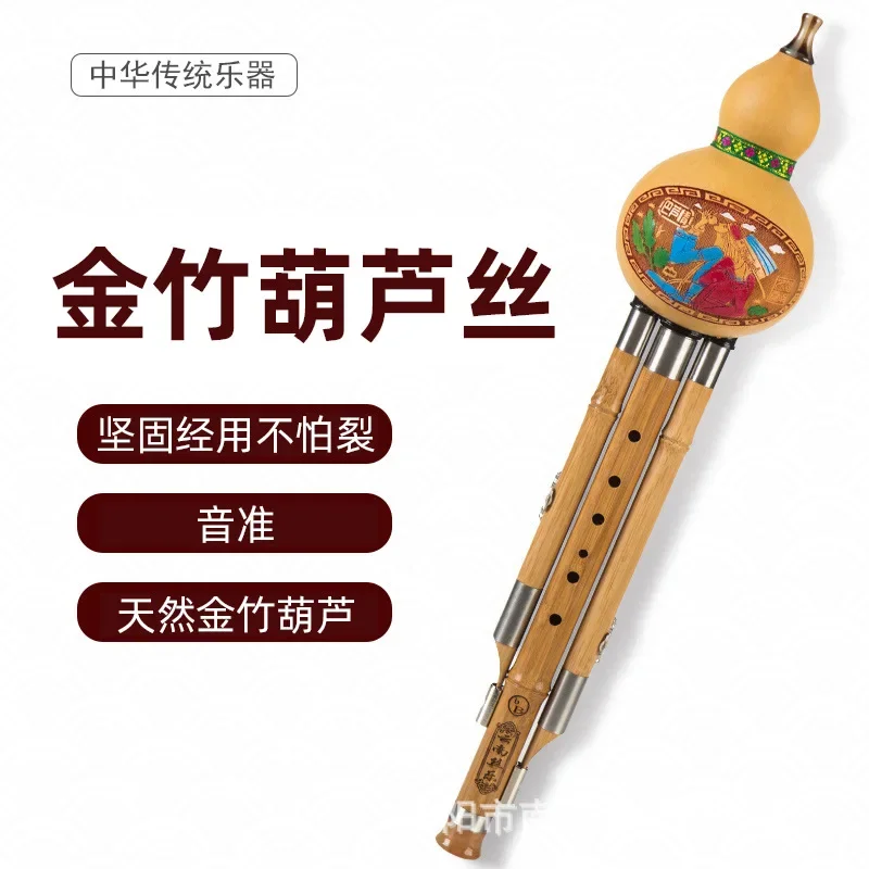 Тыква из шелка Jinsinan бамбуковая C-down b Профессиональная Детская взрослая для