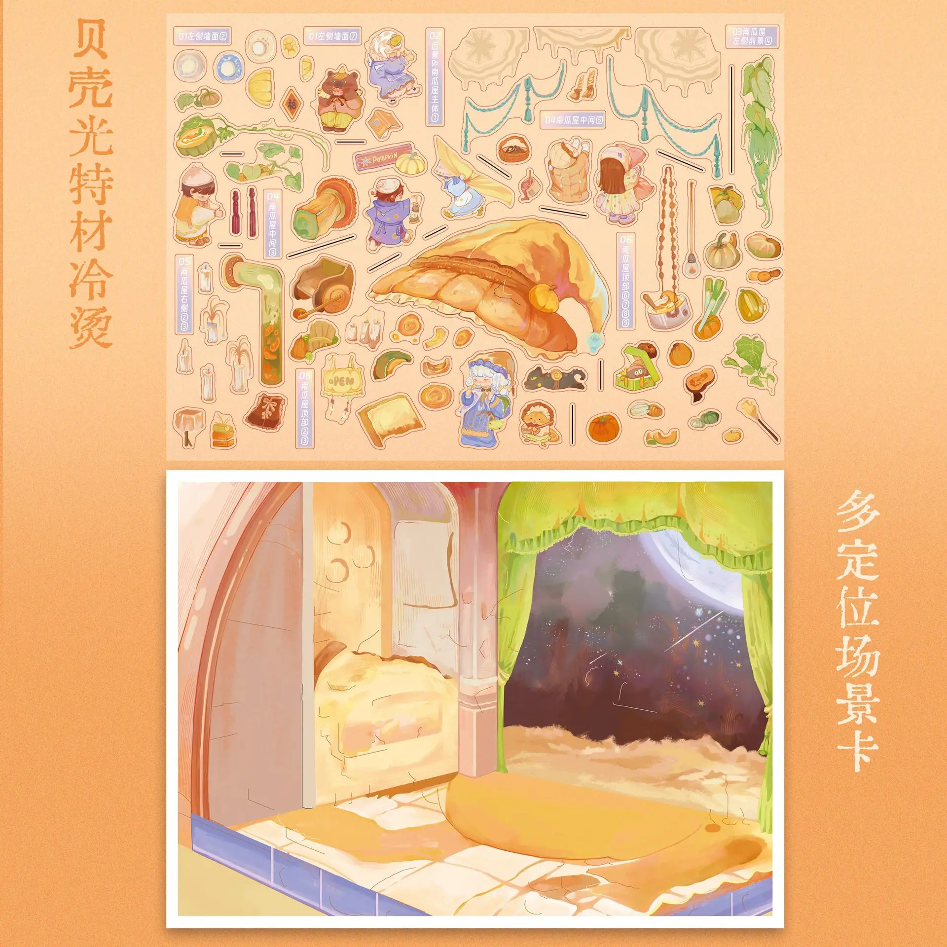 Наклейки JIAMEI Kawaii Pumpkin Dreamhouse: 3D-миниатюрные домики-сценки, DIY-набор для склеивания, забавные наклейки для снятия стресса (art.: 3920dbdd17350) - 3920dbdd17350