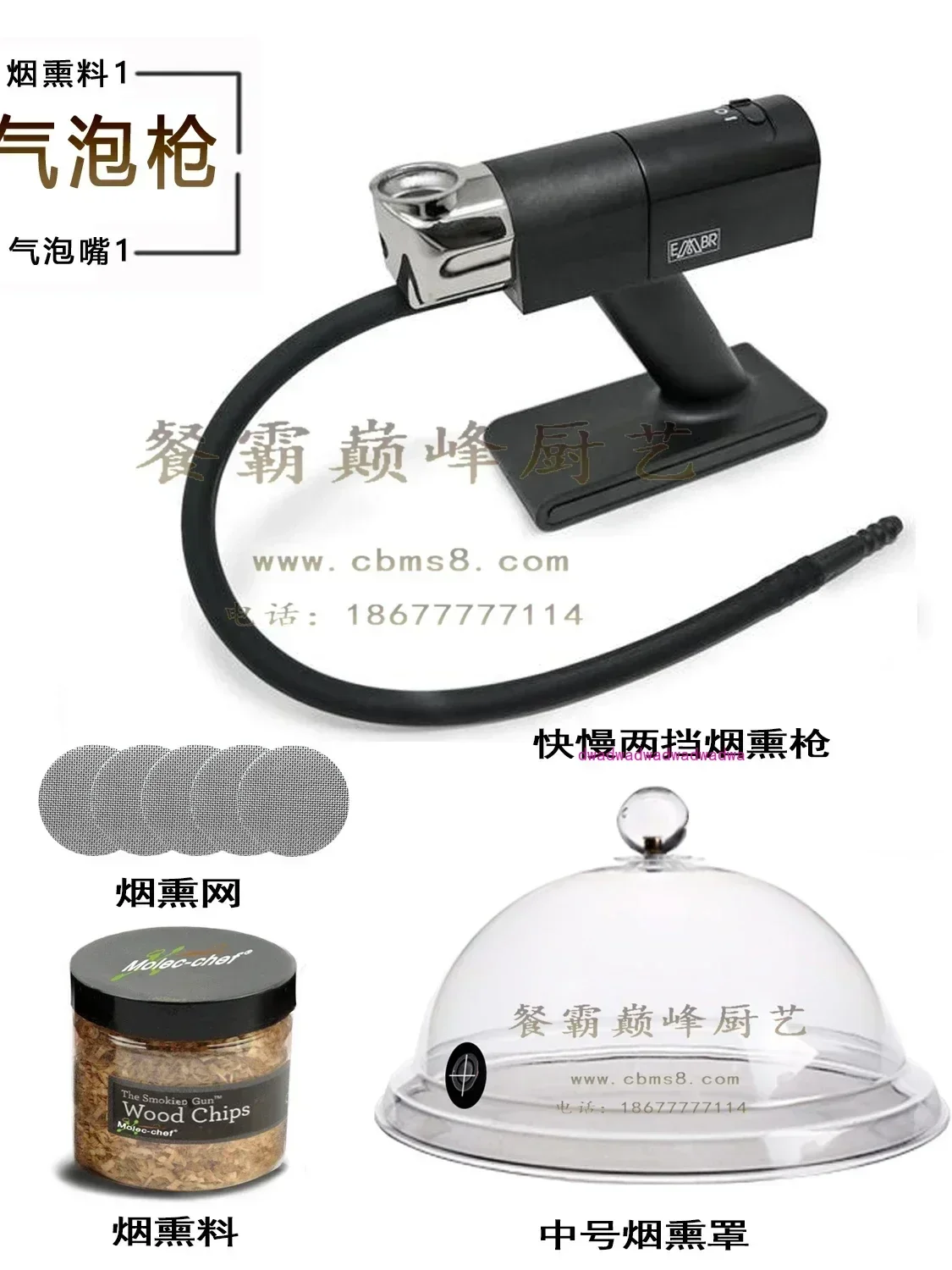 Пистолет для дымовых пузырей коктейлей бластер вкуса конфетного бара украшения