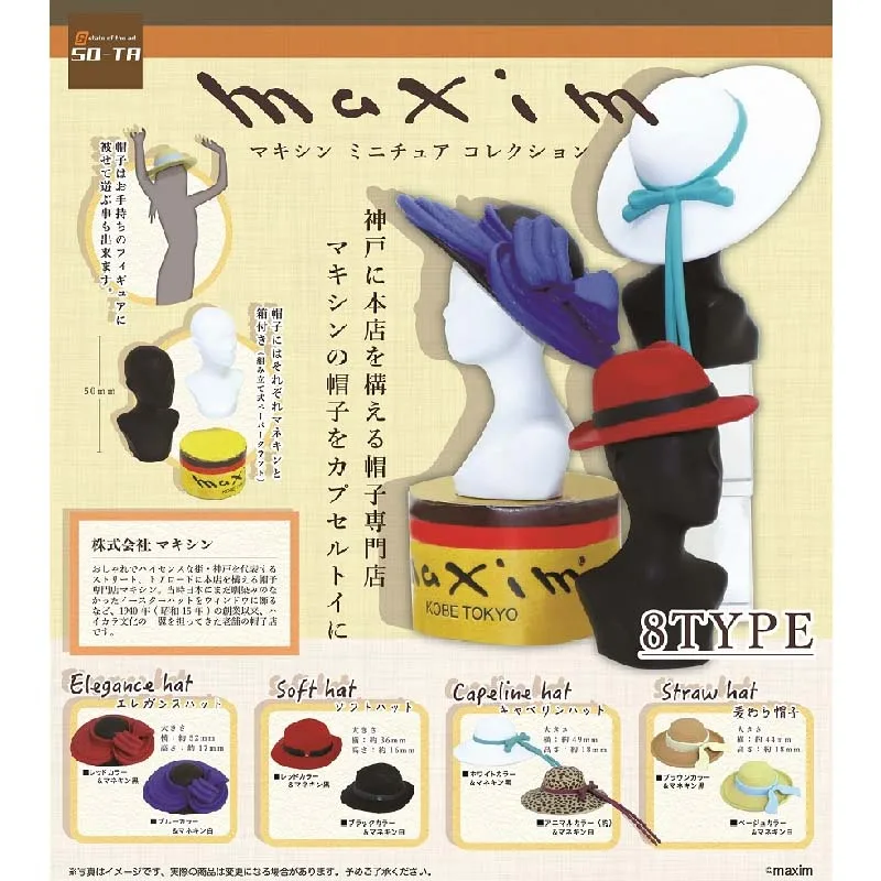 

Японские подлинные капсульные игрушки SO-TA гасяпон Максим 1/12 модель и шляпа трендовый орнамент солнцезащитной шляпы