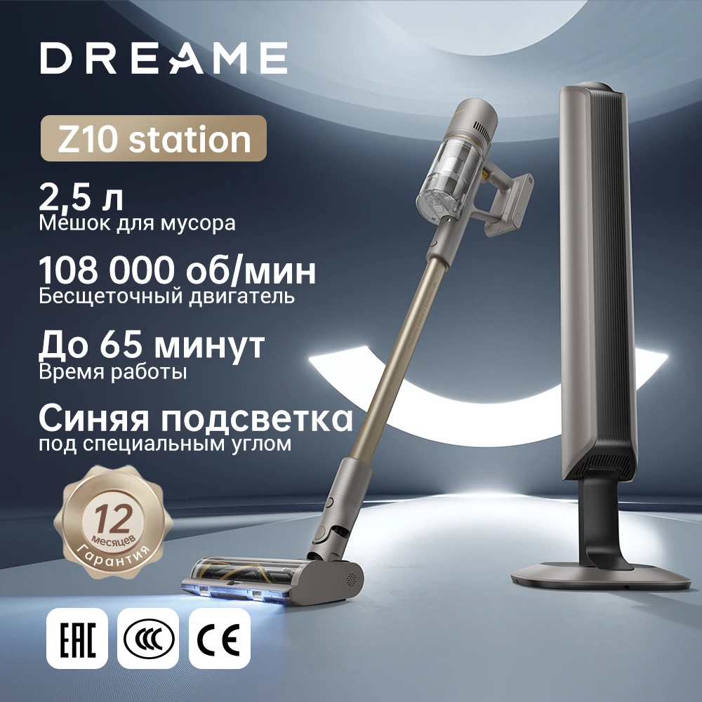 Беспроводной пылесос Dreame Z10 Station с функцией автоматического опустошения - Товары для дома - ТОПы продаж