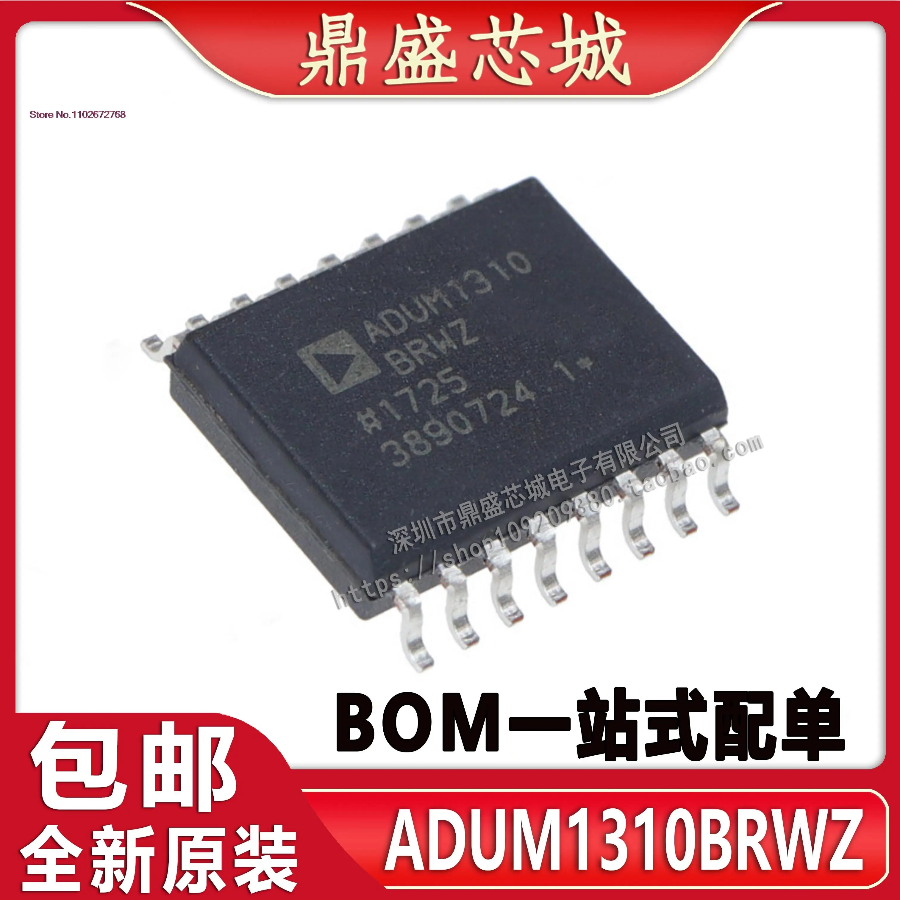 

ADUM1310 ADUM1310BRW ADUM1310BRWZ SOP-16