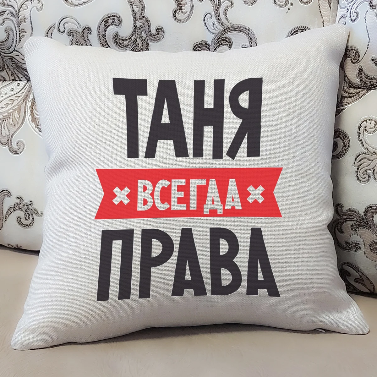 Таня всегда. Таня всегда