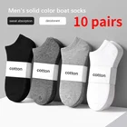 510 пар Мужские дышащие спортивные носки с низким вырезом однотонные удобные хлопковые носки до щиколотки для мужчин короткие носки для женщин оптовая продажа